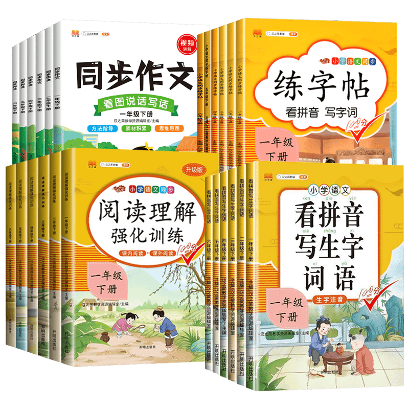 小学语文专项训练1-6年级任选