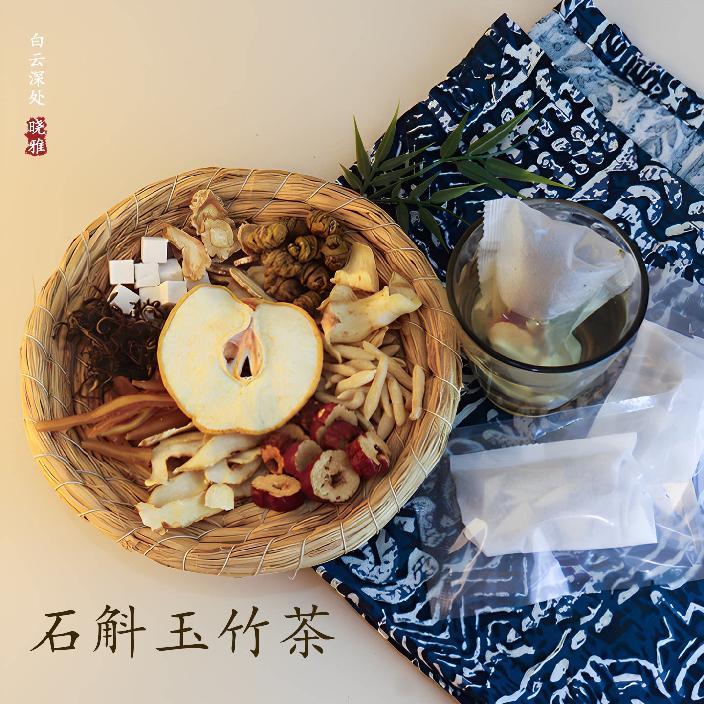 石斛天冬雪梨麦冬玉竹蒲公英茯苓润晓雅养生燥夏天祛茶组合茶阴