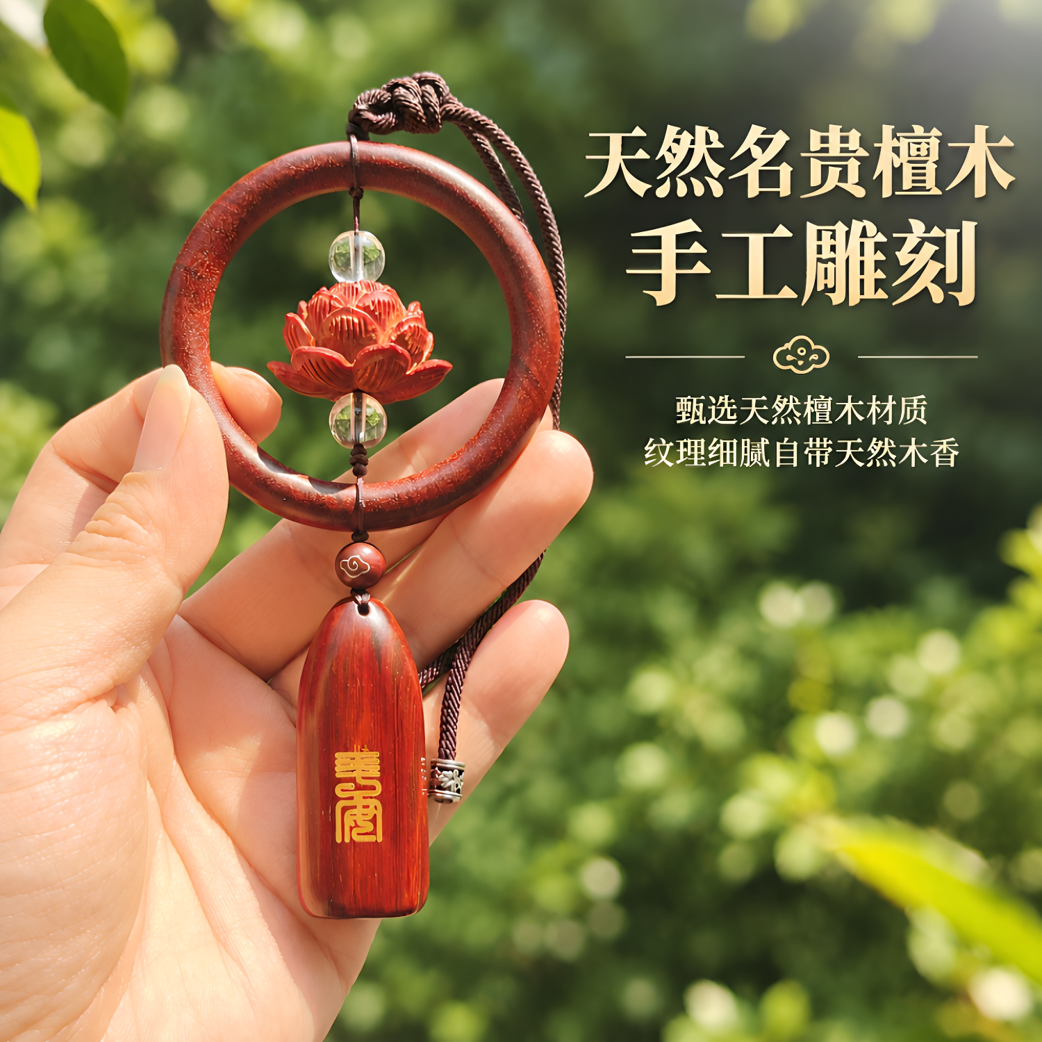 茗尚平安汽车挂件新车装饰小礼品