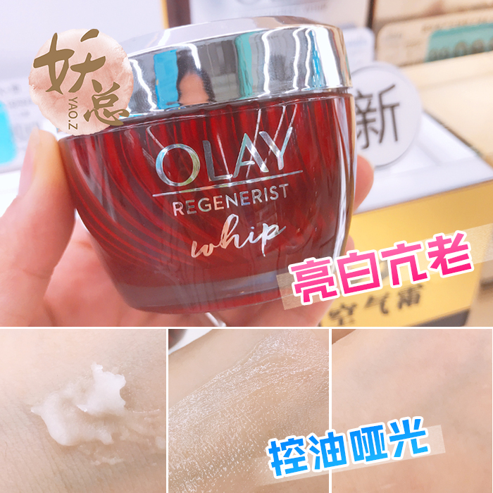 OLAY大红瓶空气感凝霜紧致收缩毛孔塑颜保湿清爽不油腻滋润面霜女
