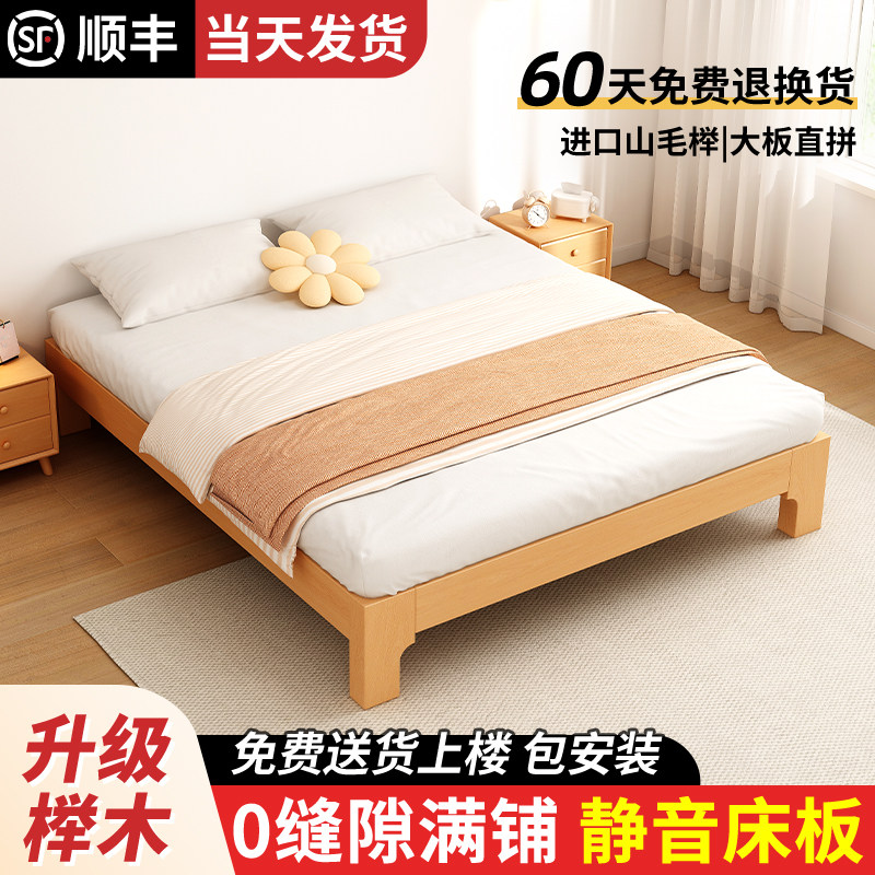 全实木床现代简约榻榻米床架主卧家用1.5m大床双人床榉木床单人床