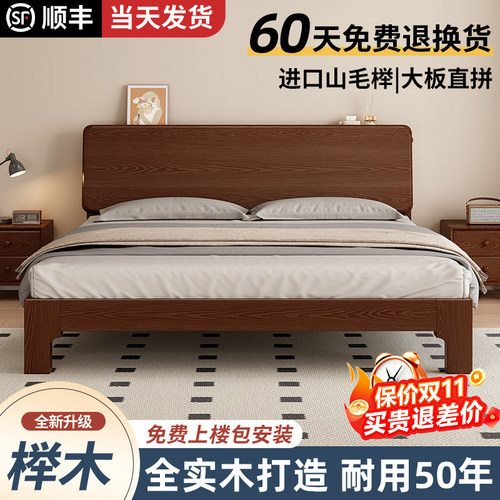 升级胡桃色1.5米双人榉木床