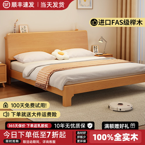 进口榉木实木床1.8米家用双人床1.2m儿童床1.5米主卧原木单人大床 - 封面