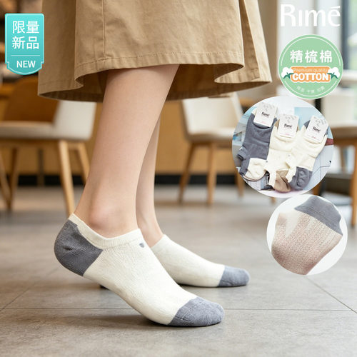 Rime韵魅精梳棉桑蚕丝女船袜夏季超薄网眼吸汗透气浅口隐形防滑胶