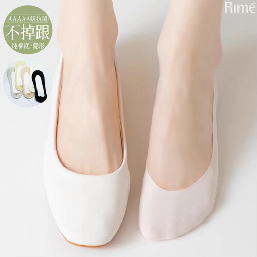 rime韵魅隐形船袜冰丝夏季防掉跟