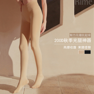 打底袜 袜秋中厚修身 Rime专柜正品 韵魅200D魅力无缝舒适抗起球连裤