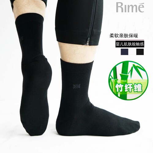 Rime韵魅春夏四季竹纤维抗菌商务男袜子吸湿防臭耐磨无骨透气纯色