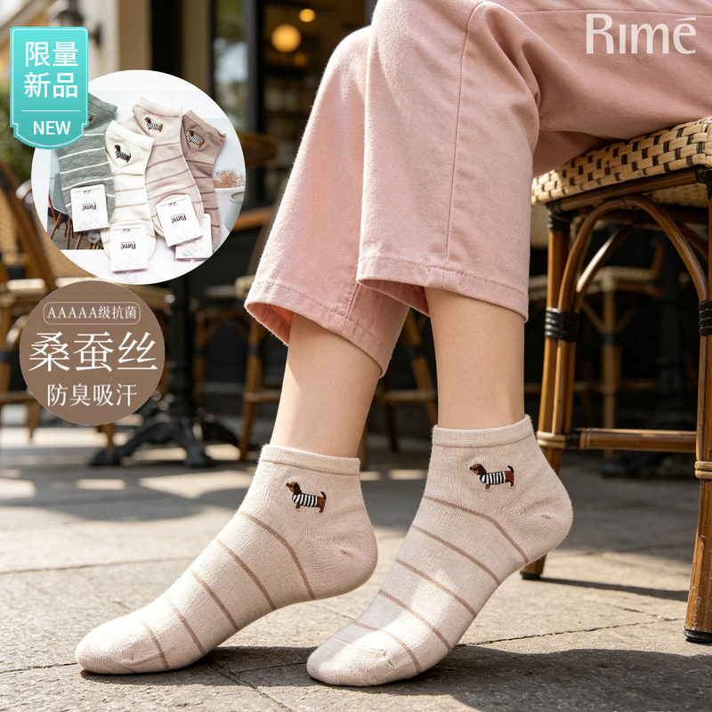 Rime韵魅专柜桑蚕丝横条刺绣船袜