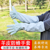蜂具加厚帆布羊皮手套养蜂工具防蛰手套防护工具防蜂衣蜂帽手套
