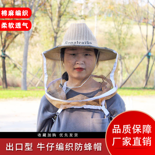 防蜂帽牛仔网罩工具包