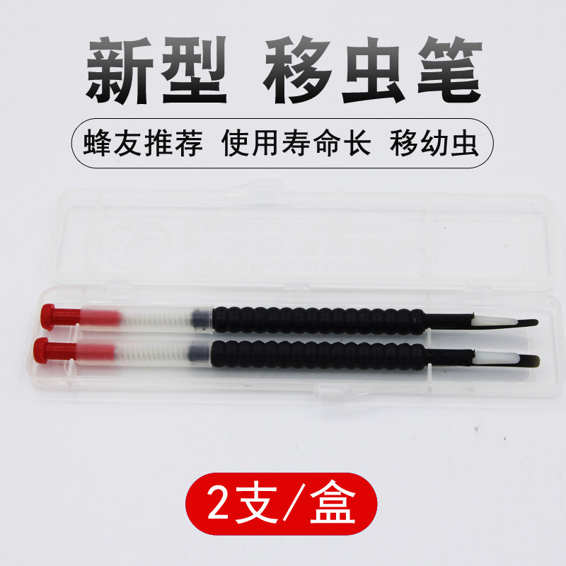 移虫针新式养蜂工具蜜蜂育王针军工品质耐用移虫专用2只装包邮