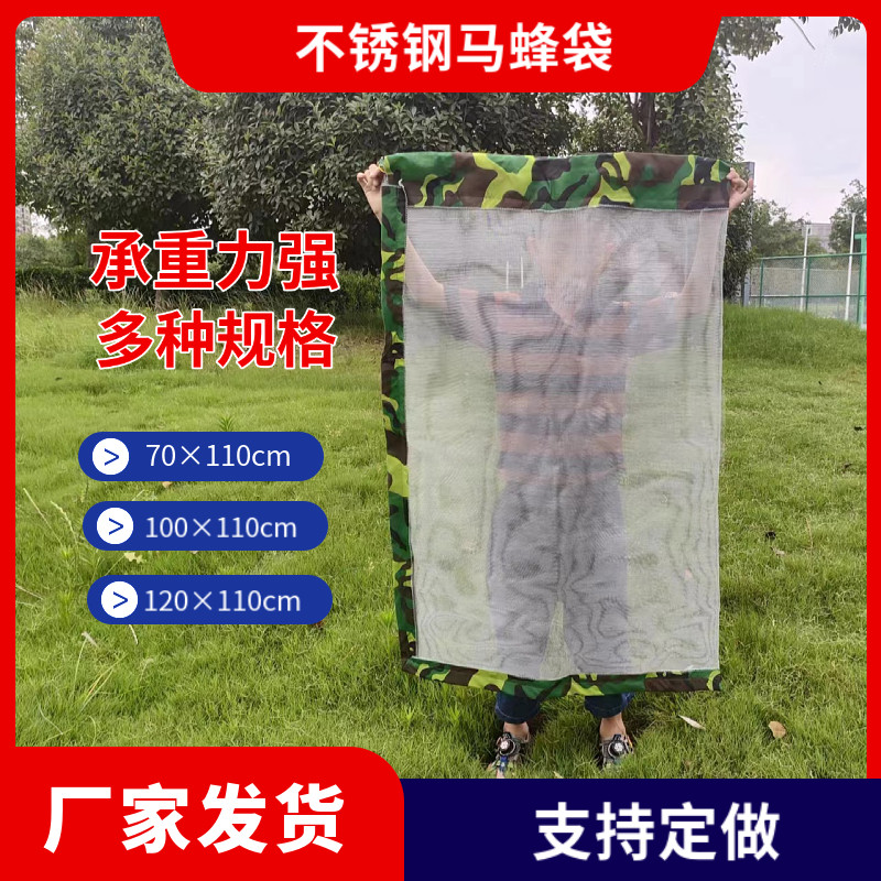 马蜂袋不锈钢网袋抓蚂蜂金环胡蜂虎头蜂专用收蜂袋装蛇装蜂窝袋子