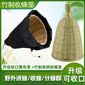 30收蜂笼带柄竹制黑布收紧口招蜂笼野外养蜂诱蜂专用捕蜂器