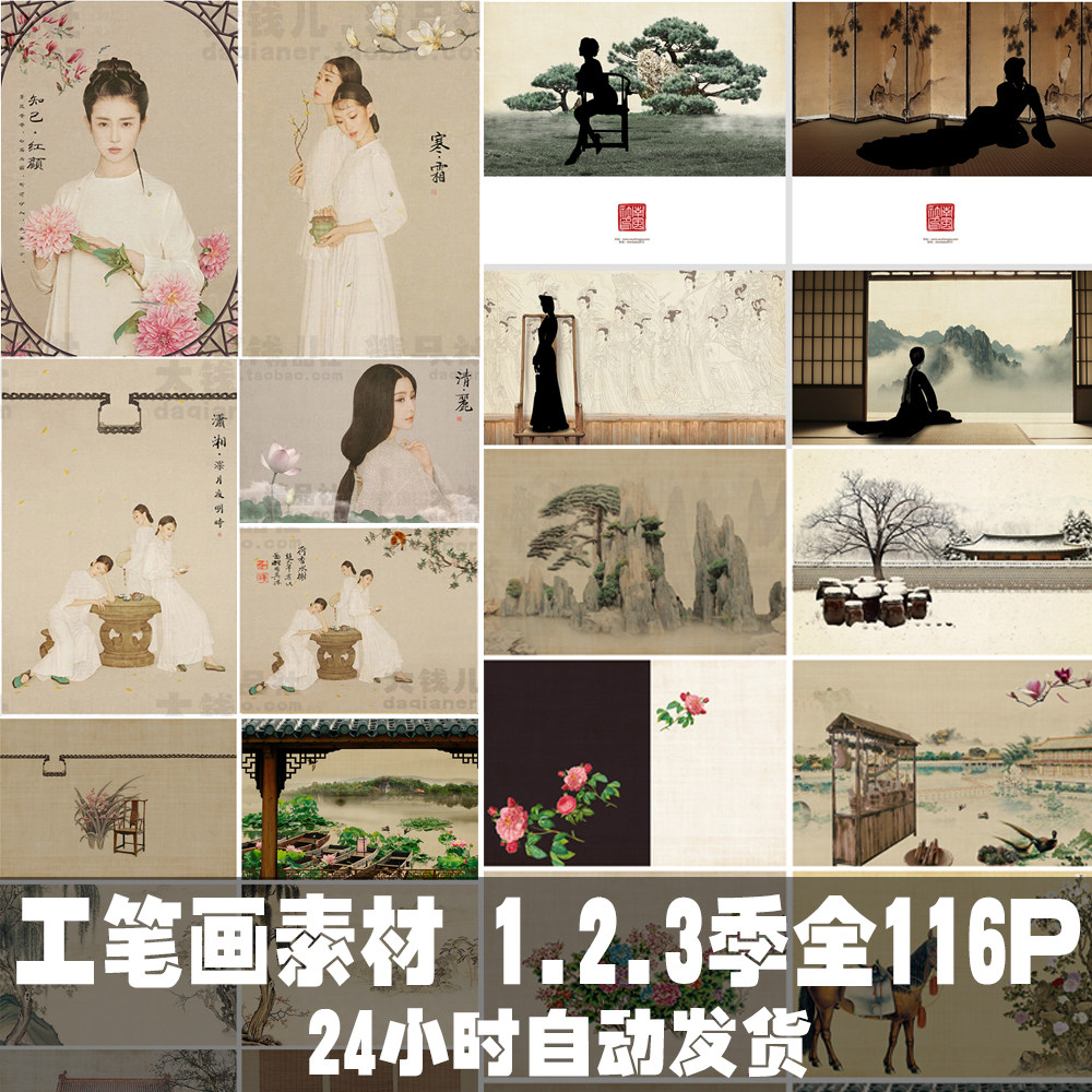 1.2.3季全116P孙郡工笔画 中国风分层复古影楼模板设计PSD素材A48|ruв категории торговли/разработка услуг, разработка услуг, рисунок/схема продажи эффект - от Buy2taobao.com для оказания профессиональной услуги покупки агента Taobao