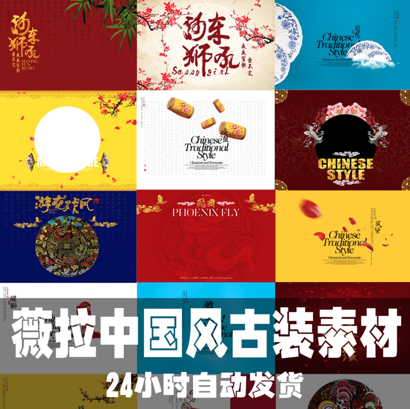 薇拉美人纪嘻哈古装中国风龙凤褂PSD模板 婚纱写真相册素材A88|ruв категории торговли/разработка услуг, разработка услуг, рисунок/схема продажи эффект - от Buy2taobao.com для оказания профессиональной услуги покупки агента Taobao