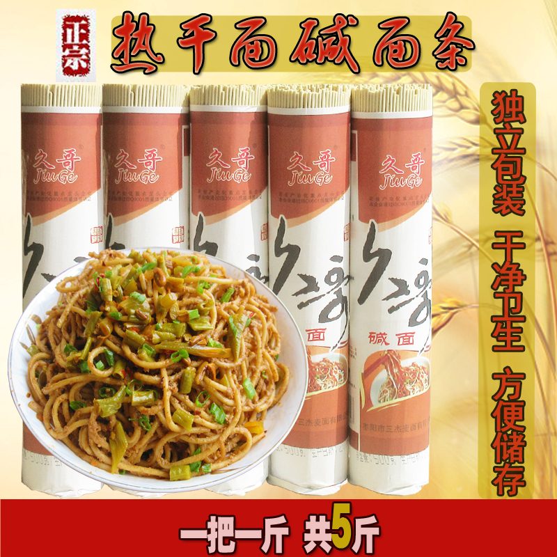 特产湖北湖北特产武汉风味热干面