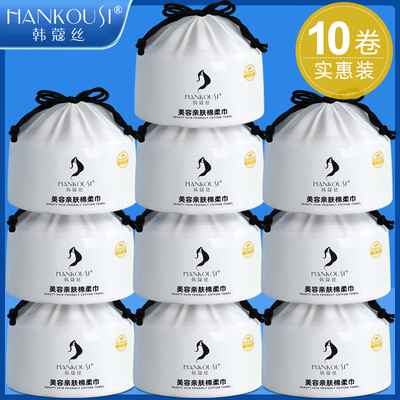 韩蔻丝洗脸巾一次性纯棉美容