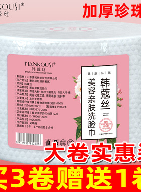 洗脸巾一次性美容院专用替代纯棉毛巾和卸妆棉柔巾擦脸洗面洁面巾