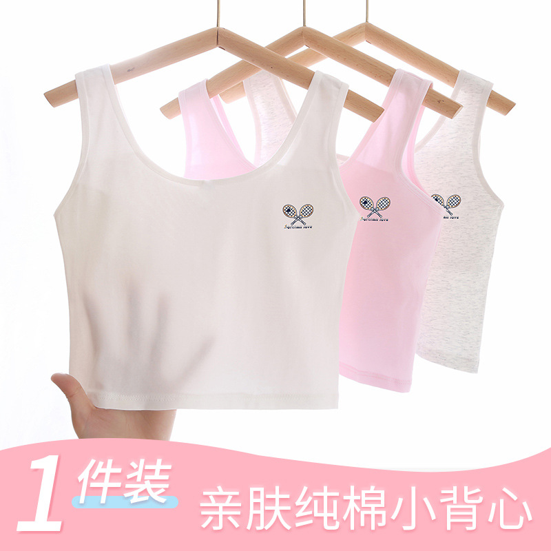 女童小背心夏季薄款9-10-12-13岁儿童内衣发育期小学生一阶段纯棉