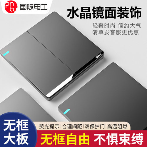 国际电工家用开关86型墙壁电源暗装灰色多孔一开五孔开关插座面板