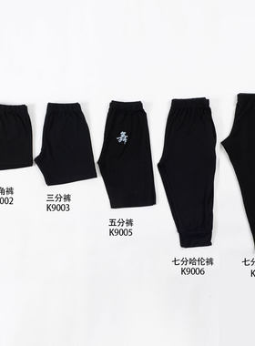 男童女童舞蹈练功裤黑色