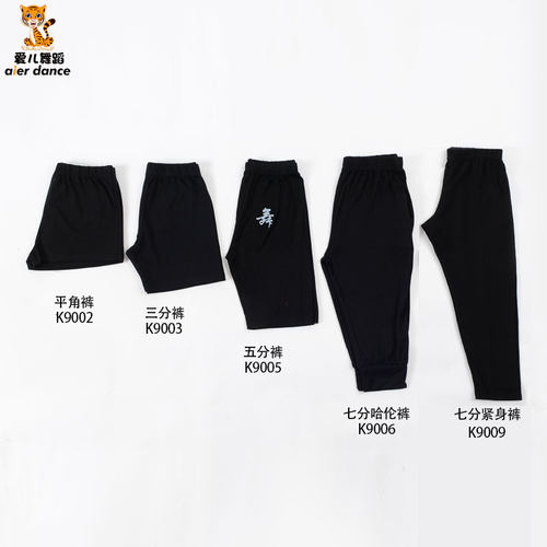 男童女童舞蹈练功裤黑色