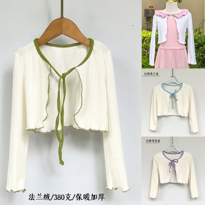 外搭小披肩女童练功服法兰绒民舞
