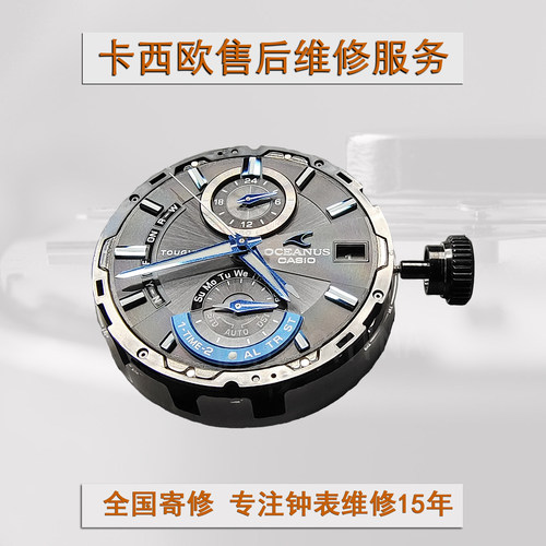 卡西欧维修换电池换表镜修进水