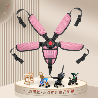 金宝贝五点式儿童安全带通用款