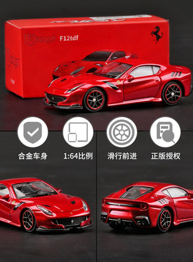 法拉利F12tdf迷你合金汽车模型1:64仿真跑车礼物收藏摆件正版授权