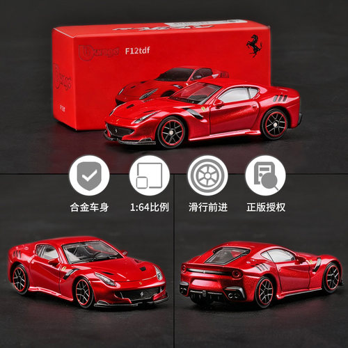 collmini法拉利F12tdf迷你合金汽车模型1:64仿真跑车礼物收藏摆件