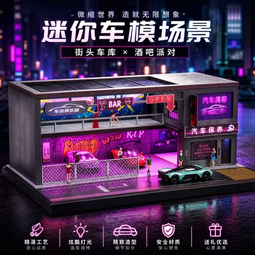 164赛博朋克亚克力带灯展示盒