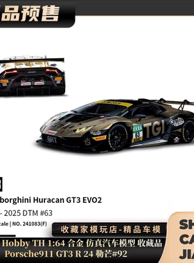 TH1:64合金新品 Huracan GT3 EVO2 DTM合金模型收藏汽车赛车摆件