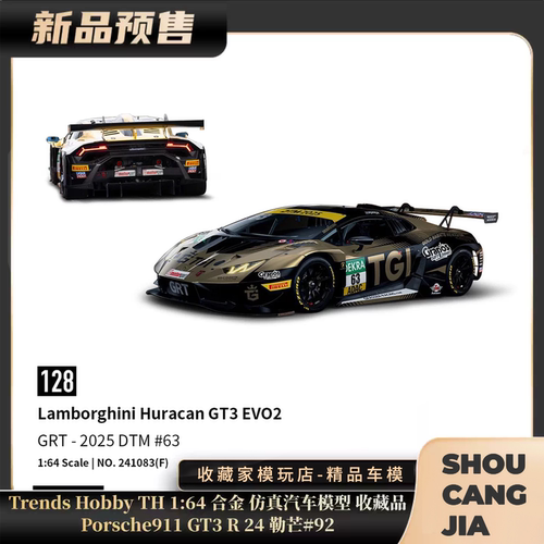收藏家164HuracanGT3合金车模