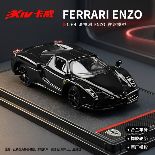 1:64法拉利enzo拉法合金车模F40仿真跑车玩具车收藏汽车摆件男孩