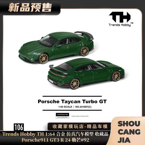 保时捷TaycanTurbo合金车模