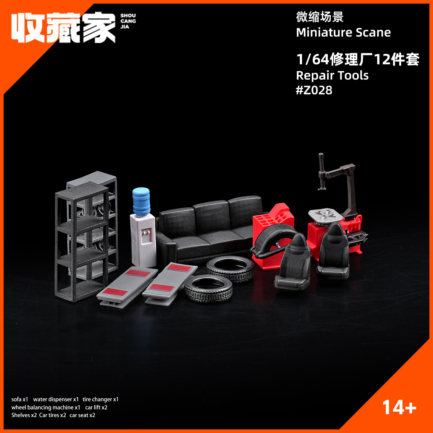 收藏家1:64比例修理厂套装百搭机车模型微缩仿真汽车模型桌面摆件