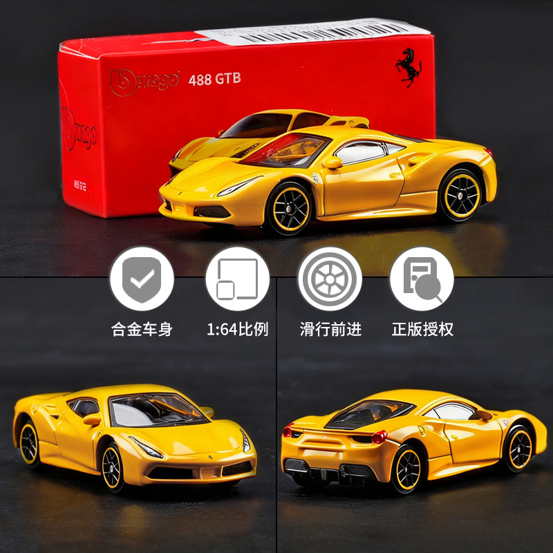 1:64法拉利488gtb红色仿真合金汽车模型正版授权限量收藏微缩车模