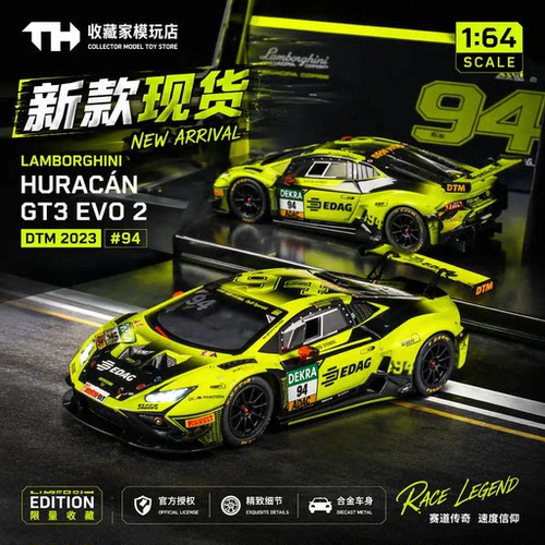 TH164兰博基尼GT3合金车模