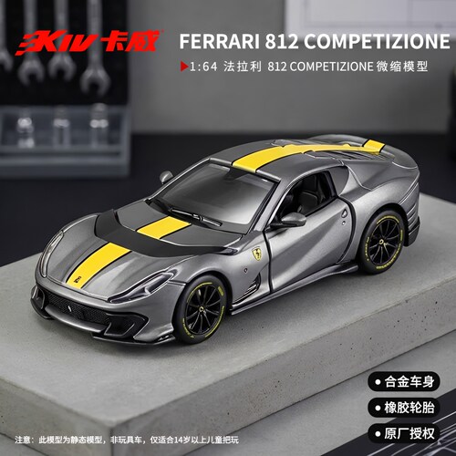 1:64法拉利812合金车模F40仿真拉法跑车玩具车收藏汽车摆件男孩
