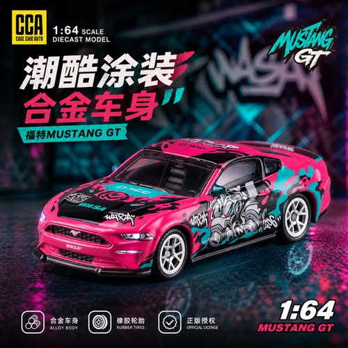 彩珀164福特野马GT合金车模