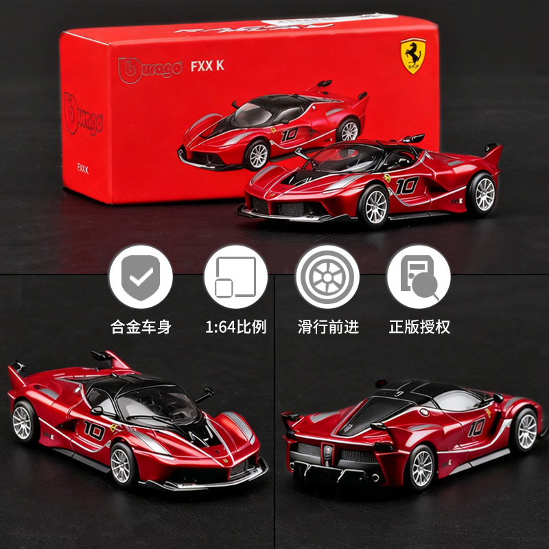 新款迷你1:64仿真跑车收藏摆件正版授权法拉利红色合金汽车模型
