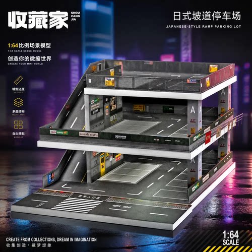 164停车场小屋拼装微景观模型