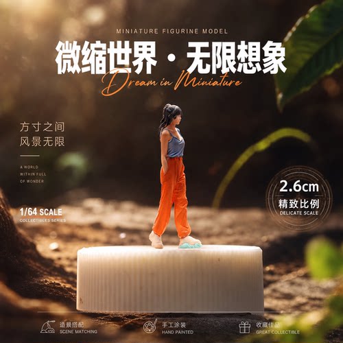 收藏家164静态手办模型