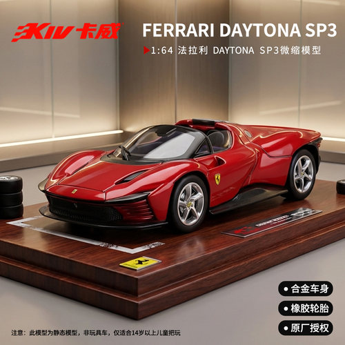 1:64法拉利sp3合金车模F40仿真拉法跑车玩具车收藏汽车摆件男孩