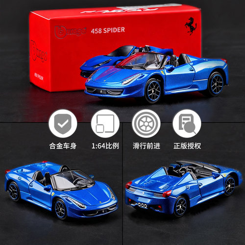 仿真小汽车模型收藏摆件1:64豪华微缩法拉利458跑车模型合金车身