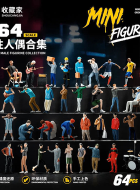收藏家男性微缩人偶合集静态手办