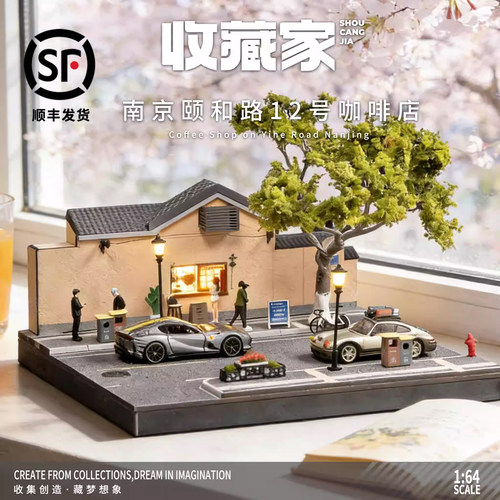 收藏家164咖啡店合金场景模型