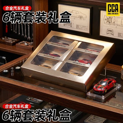1:64CCA车模合金小汽车儿童玩具车男孩跑车模型玩具收藏生日礼物