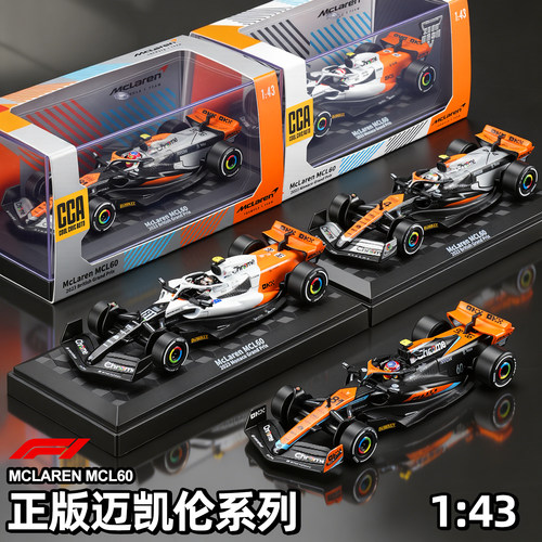彩珀F1迈凯伦1/43正版车模